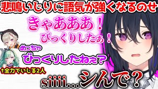 可愛い悲鳴をいじられて語気が強くなるのせ【ぶいすぽっ！切り抜き】