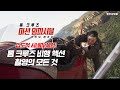 봐도 봐도 놀라운 톰 크루즈 비행 액션 미션 임파서블 파이널 레코닝