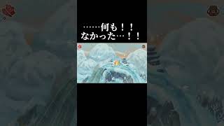 なんだこの炎の量は…！！ #ムーミントロール #ゲーム実況 #ムーミン