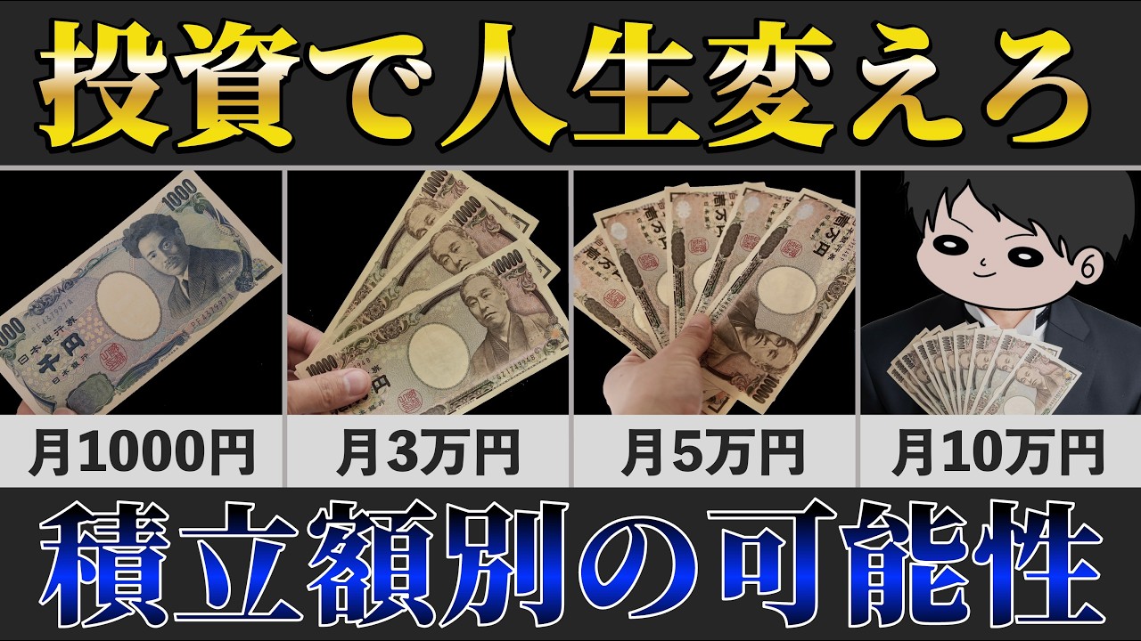 YouTubeサムネイル