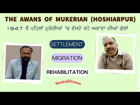 History of Awans of Mukerian || Hoshiarpur || Settlement, Migration and Rehabilitation of Awans ||