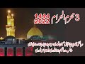 3rd Mohurram 1444-2022 Chacha Iqbal Hussain Ghori Home