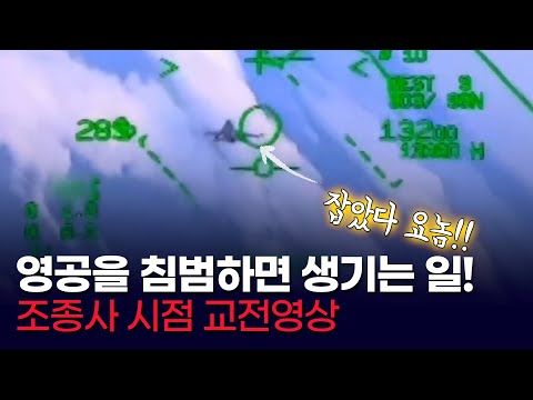 [밀리터리] 미라쥐-2000 과 F-16 조종사 시점 교전 영상!