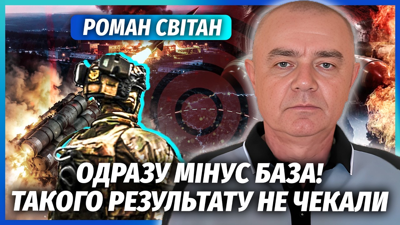 🚀СВІТАН: Це щось! ПЕРШІ УДАРИ НАШОЇ БАЛІСТИКИ. Добили до "АЛАБУГИ". Палає ТАЄ?