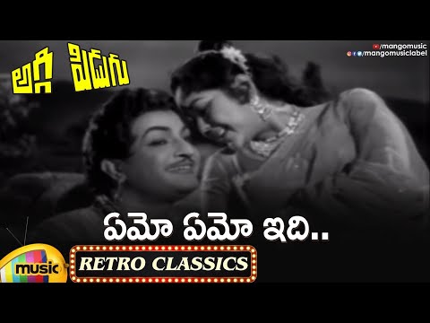 Evergreen Telugu Romantic Songs | Emo Emo Idi Video Song | Aggi Pidugu Movie | NTR | Old Telugu Song