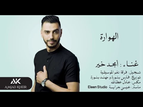 وصلة أغاني من اقوي الحفلات مع الفنان أمجد خير بمرافقة فرقة نغم الموسيقية