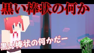 【マインクラフト実況】パート９２　すごく黒いです【集中は大事】