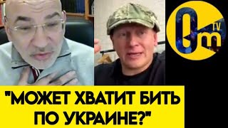 💥ПРОЗРЕЛ! "МЫ РАЗРУШАЕМ ЖИЗНИ ЛЮДЕЙ!"