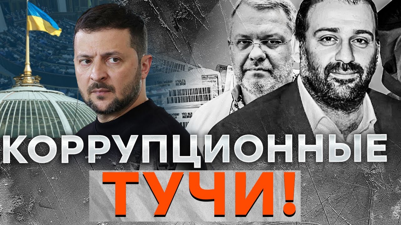 ЗЕЛЕНСКИЙ РУБИТ С ПЛЕЧА! Грядут массовые увольнения?  — Рада ВСТАЛА на дыбы! @