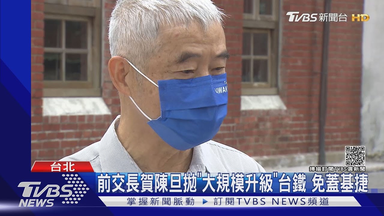 前交長賀陳旦拋「大規模升級」台鐵 免蓋基捷