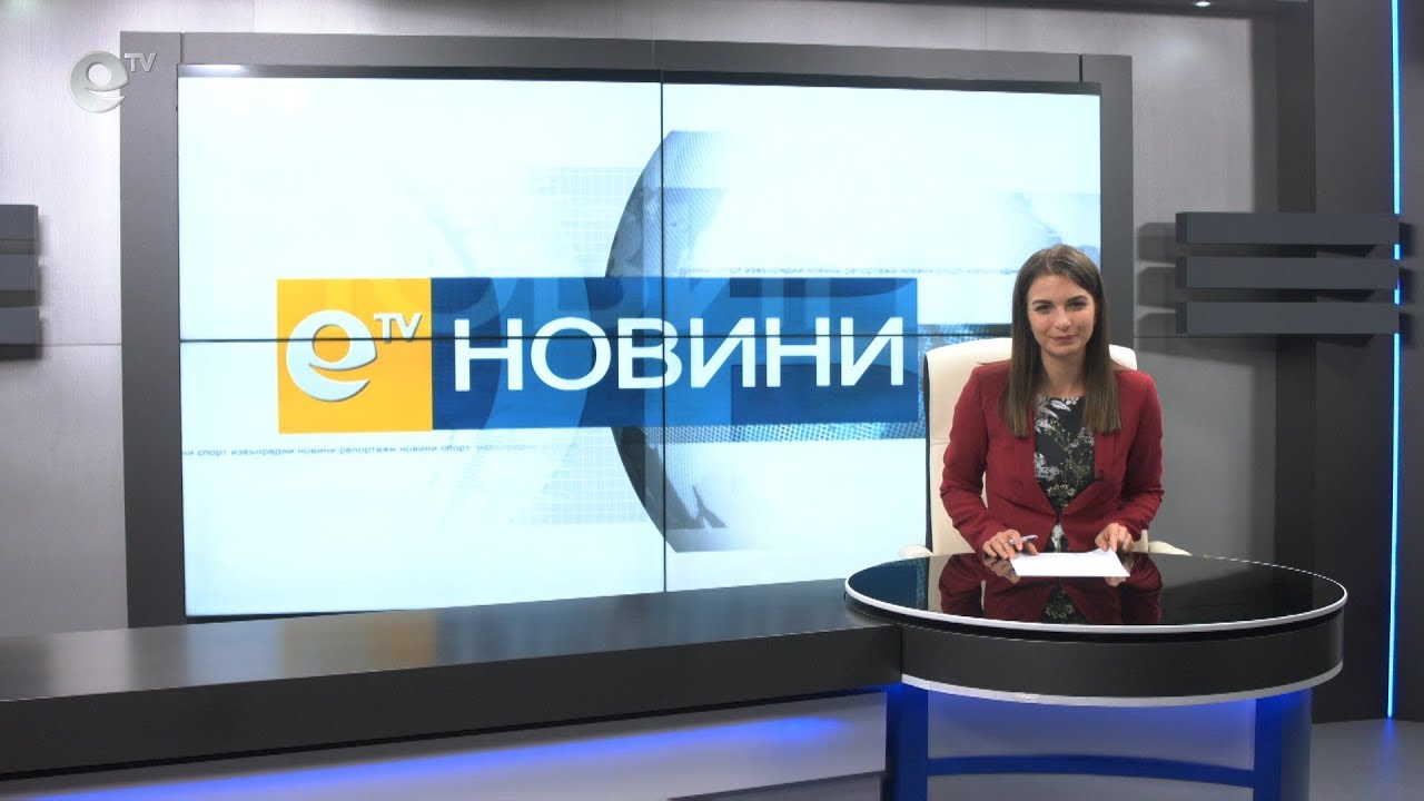 Новини 22 01 2019
