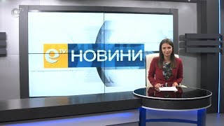 Новини 22 01 2019