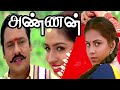 Annan 1999 FULL HD Tamil Movie Ramarajan Swathi Manivannan Pandu TamilMovie Movie