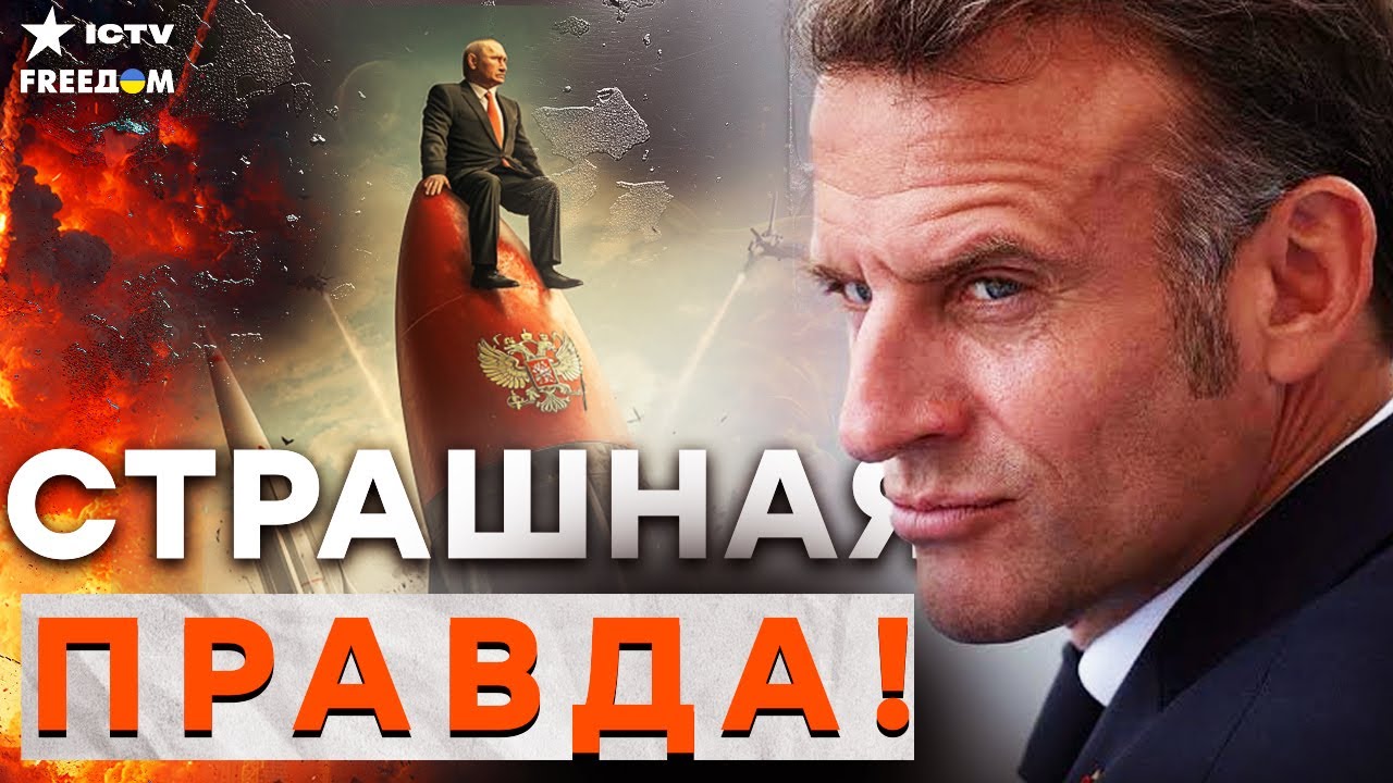 МАКРОН НАЗВАЛ СРОК: 2027 ГОД!? Россия ЕДИНСТВЕННАЯ кто ПРОТИВ — ЖУТКИЙ ФИНАЛ!