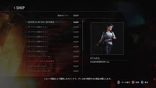 凡人が行く、バイオ3RE