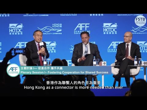 財庫局局長於亞洲金融論壇主持主題討論