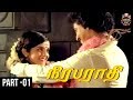 Nirabarathi Tamil Movie Part 1 Mohan Madhavi Silk Smitha Anuradha Center Seat