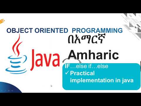 If Else If Statement in java Amharic በአማርኛ