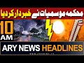 ARY News 10 AM Headlines 1st June 2024 | Weather Update
