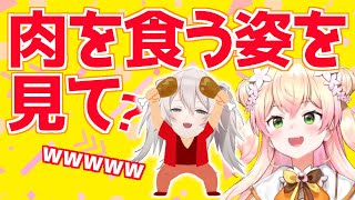 - 肉を食う姿を見せ付けられるねねち【桃鈴ねね ホロライブ 切り抜き動画】
