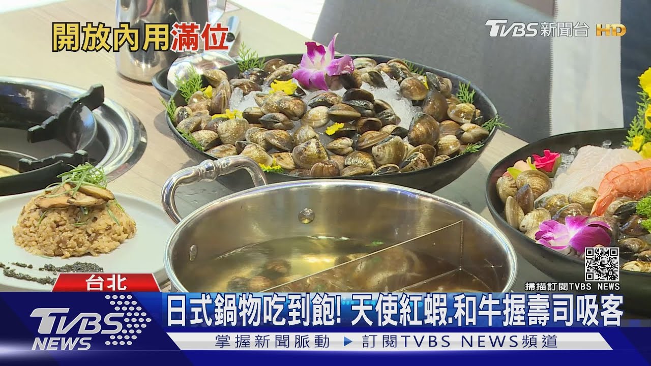 爸節「吃到飽」! 連鎖buffet訂滿50人、火鍋8成
