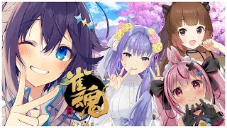 【雀魂】楽しい麻雀コラボ♡【にじさんじ／空星きらめ視点】