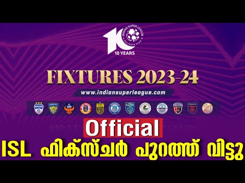 Official: ISL ഫിക്സ്ചർ പുറത്ത് വിട്ടു | Indian Super League 2023/24 Fixture