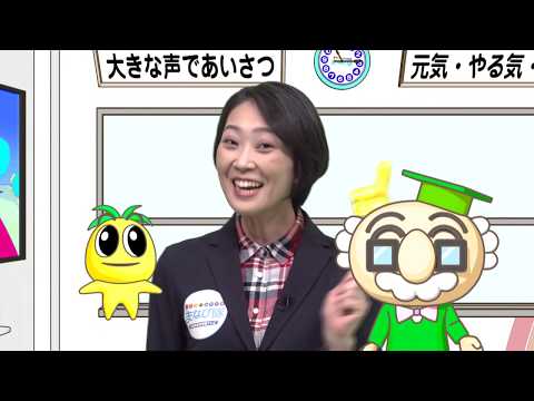 2020年5月2日(土)放送 教員採用試験へ向けて「みやざきで先生になろう！」