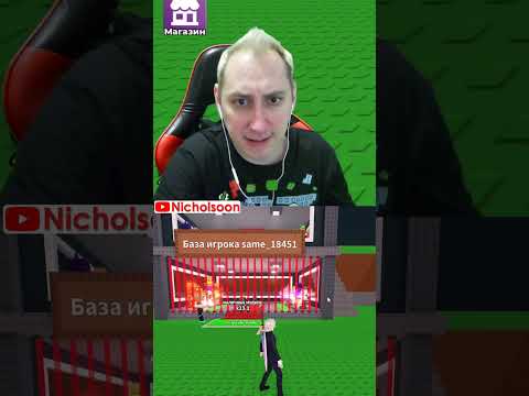 Брейнрот. #николсон #стрим #игры #приколы #roblox