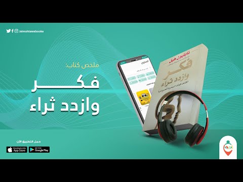فكر وازدد ثراء  ارض الكتب