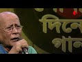 Bhaier Adorer Soto Bon Khurshid Alam Channel I AIV
