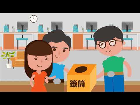 「子女從姓」動畫短片宣導