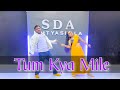 Tum Kya Mile | Rocky Aur Rani Kii Prem Kahaani | Ranveer Alia | Dance Cover | Trending Song Dance