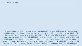 Download lagu 「ノルマ」の回想 mp3 Download lagu 「ノルマ」の回想 mp3