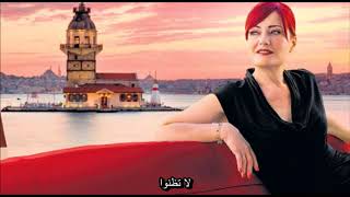 جاندان ارتشاتين - الحياة الخالية من الهم (أغنية تركية مترجمة) Candan Erçetin - Gamsız Hayat