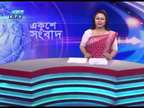 11 PM News || রাত ১১টার সংবাদ || 06 November 2023