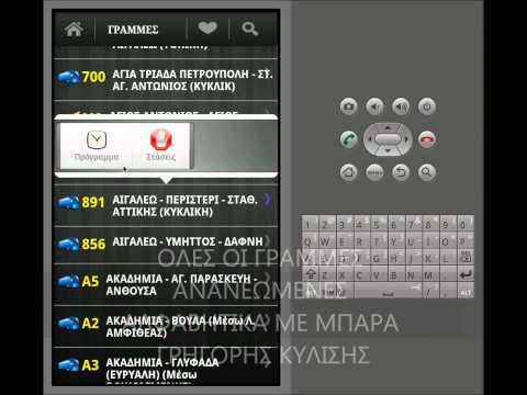 Transportation in Athens Video