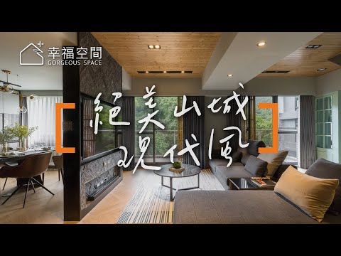 戀上絕美山城 悠閒度假樓中樓