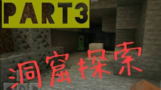 クリーパーとラグと洞窟探索…[ロックラフトpart3](マインクラフトサバイバル)