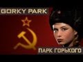 Bang - Gorky Park - Парк Го́рького (Górky Park) 