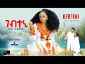 New Eritrean Music 2020 Lul Tedros Gebteni//ሉል ቴድሮስ ገብተኒ ሓዳሽ ደርፊ 2020