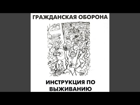 Video thumbnail for А у мира час до полночи (ATWHAHBM)