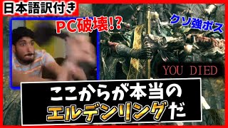【エルデンリング】海外勢の面白すぎる名(迷)シーン集ww【海外の反応/ELDEN RING】part3