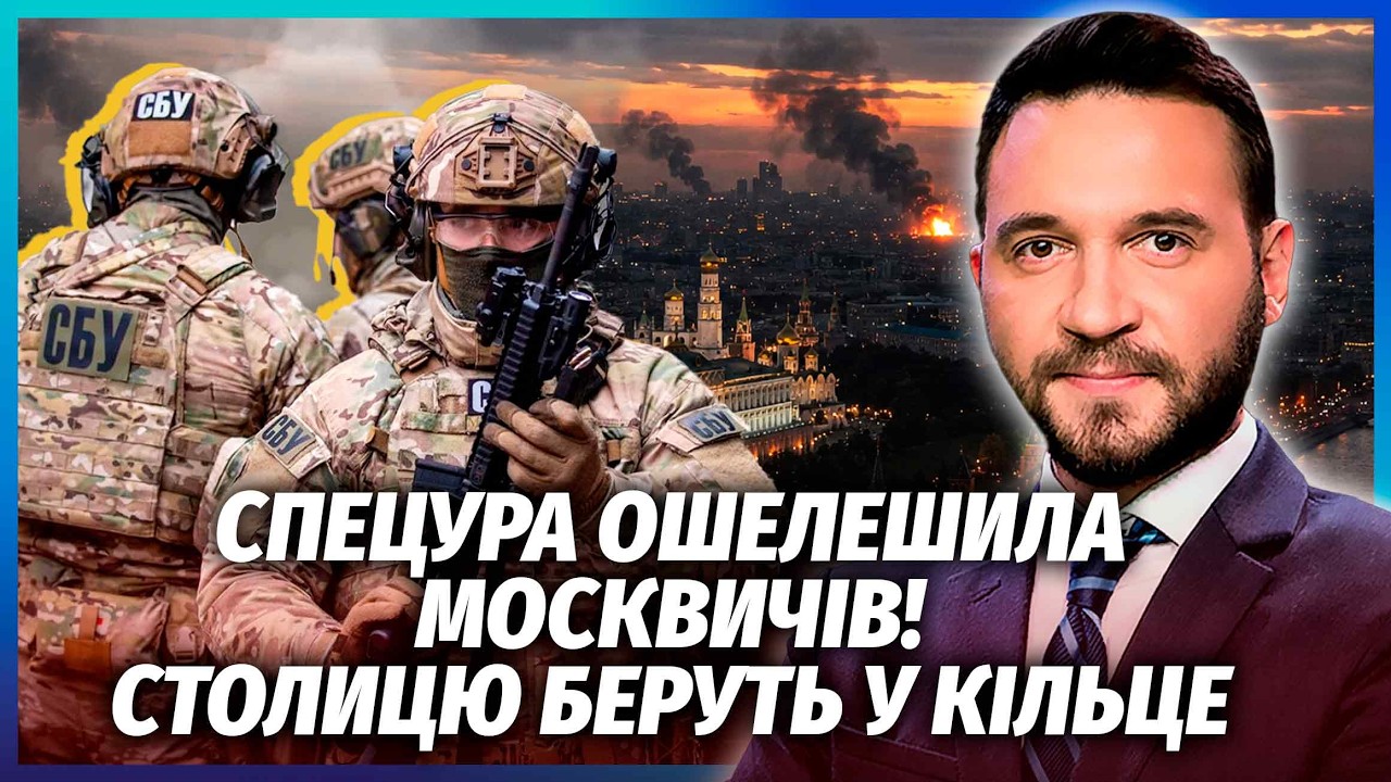 👊ЩОЙНО! "Альфа" ПРОРВАЛАСЯ У МОСКВУ. Перекрили ТРАСУ НА РУБЛЬОВКУ. Під ВОГНЕ?