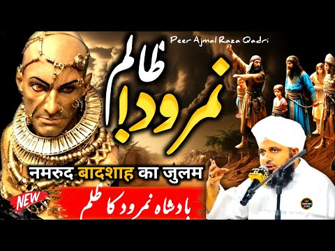 🔥Waqia Zalim Namrood Aur Hazrat Ibrahim | Emotional Bayan Peer Ajmal Raza Qadri 2025