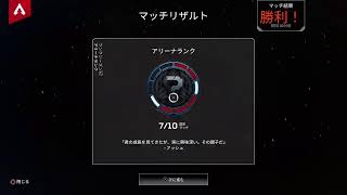 【Apex legend 】プレマス帯野良でいく