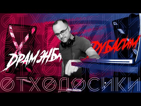 ОТХОДОСИКИ 14 liquid drum & bass mix 2024 драм энд бэйс 2024 Liquid Funk