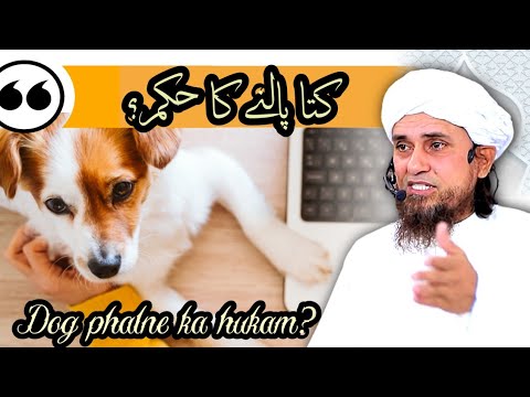 Dog phalne ka hukam?  |  Islamic Thoughts  |  Mufti Tariq Masood