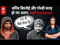 Lawrence Bishnoi Vs Goldy Brar लॉरेंस बिश्नोई और गोल्डी �