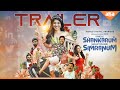 Single Shankarum Smartphone Simranum Trailer Mirchi Shiva Anju Kurian Megha Akash Vignesh Sha